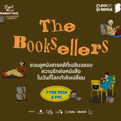 การฉายภาพยนตร์เรื่อง “The Bookseller” (D.W. Young) โดย Documentary Club