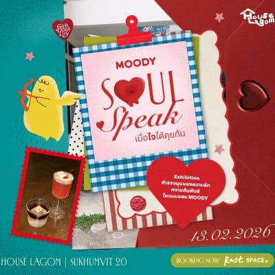 SOUL SPEAK เมื่อใจได้คุยกัน Mini Solo Exhibition